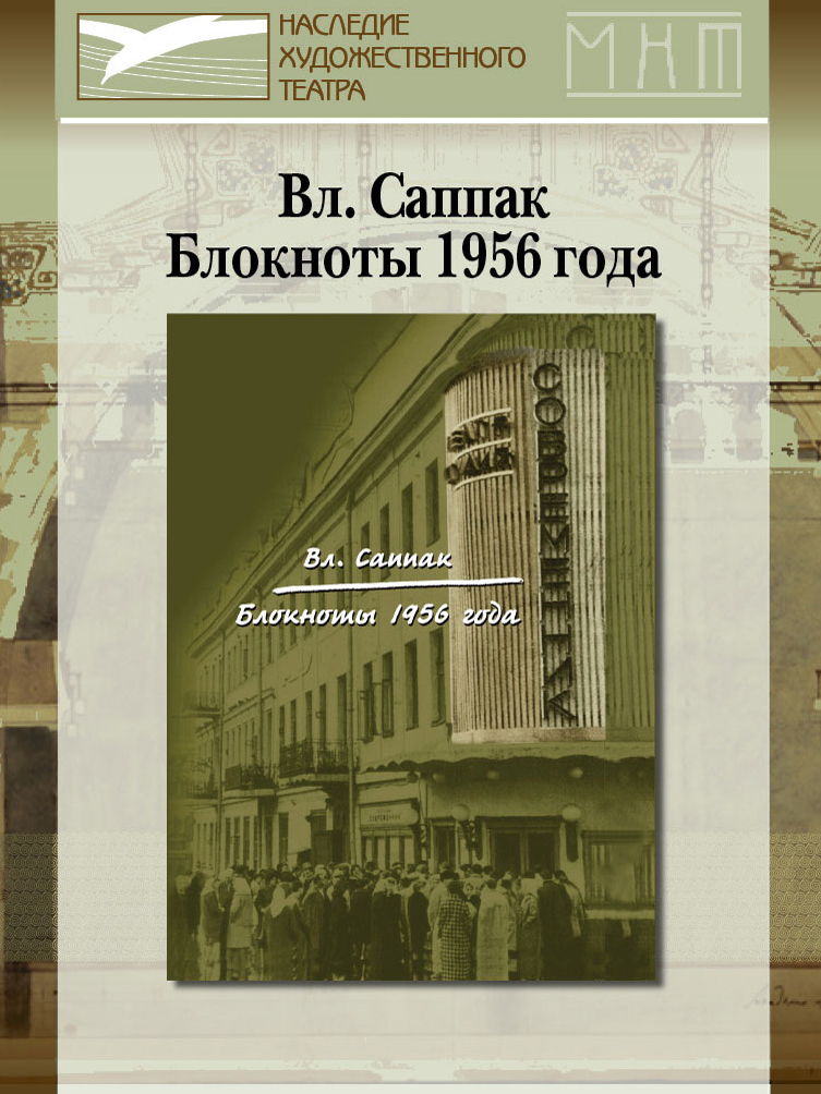 Sappak_cover.jpg