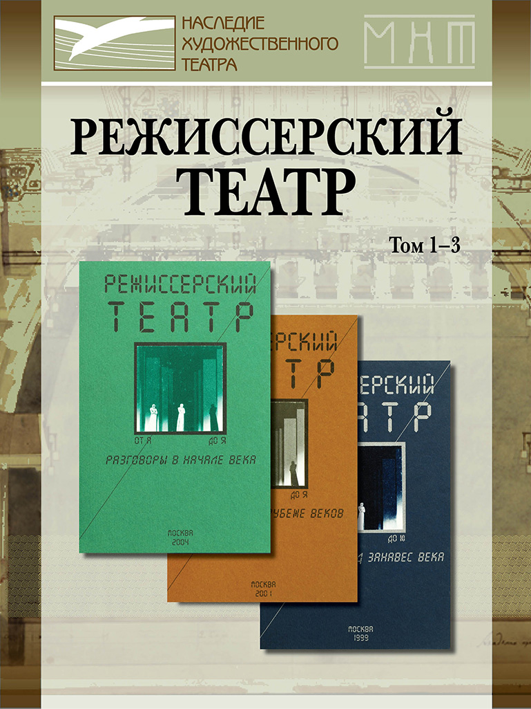 Rezh_theatre_cover.jpg
