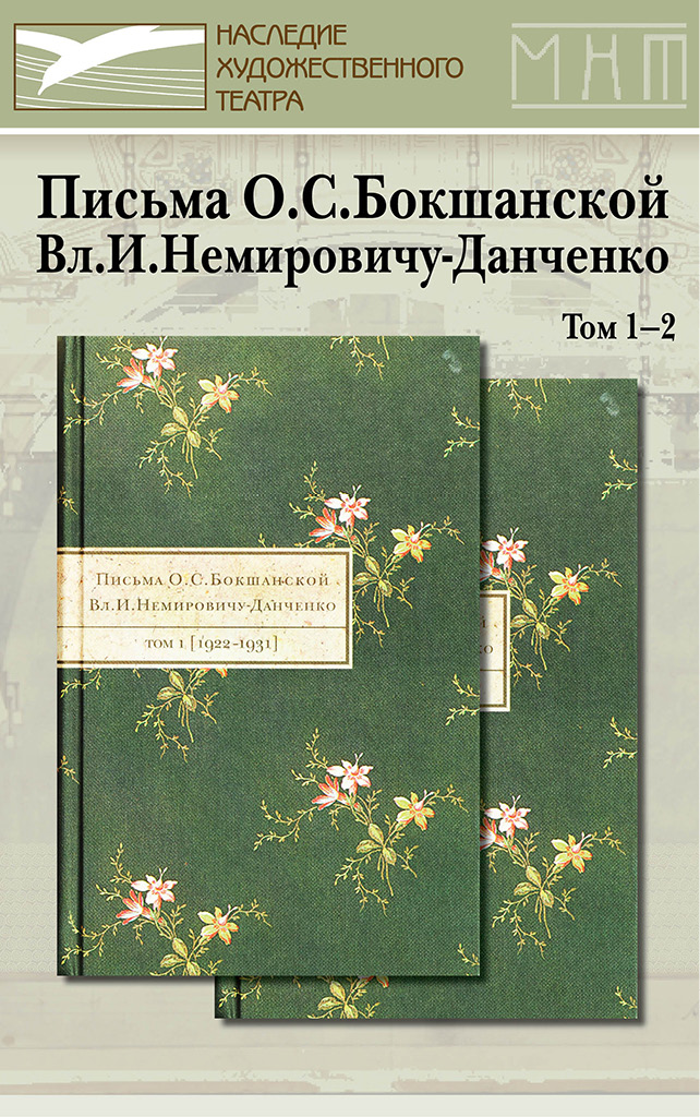Bokshanskaya_cover.jpg