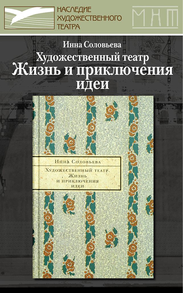 Solovieva_cover.jpg