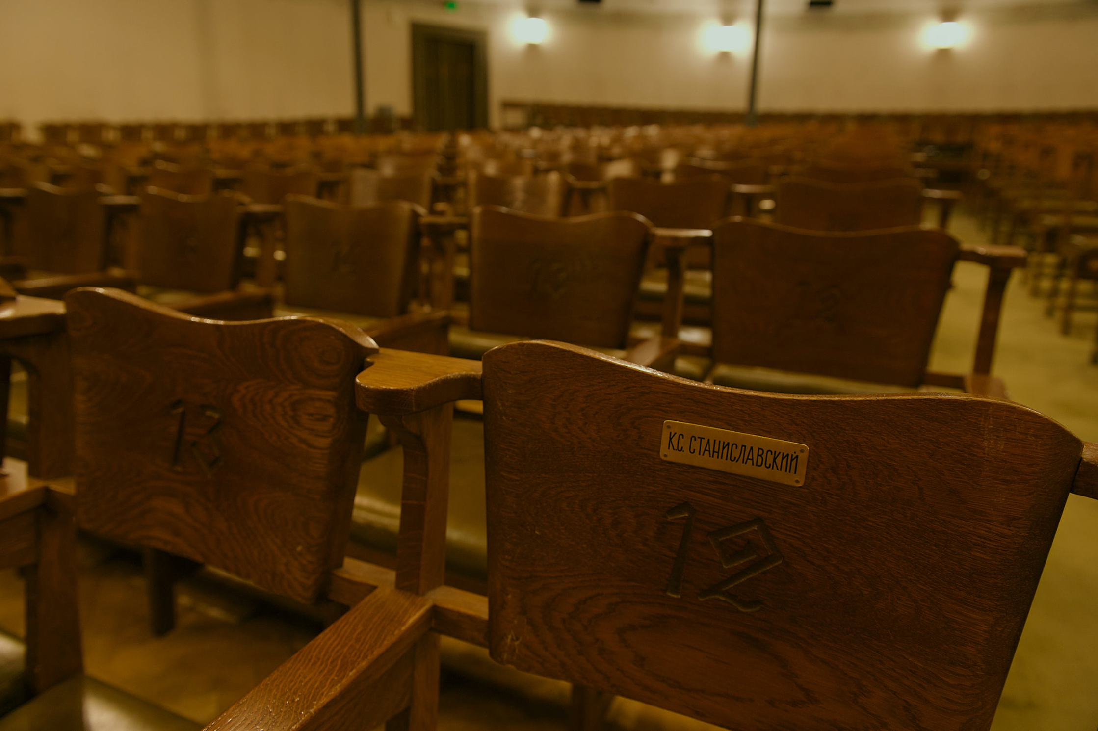 Основная сцена