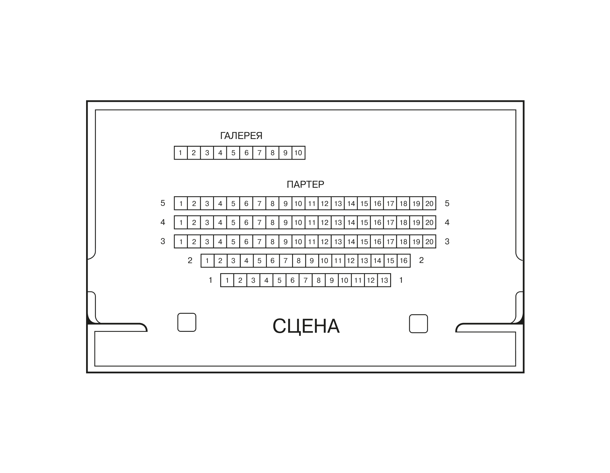 Новая сцена