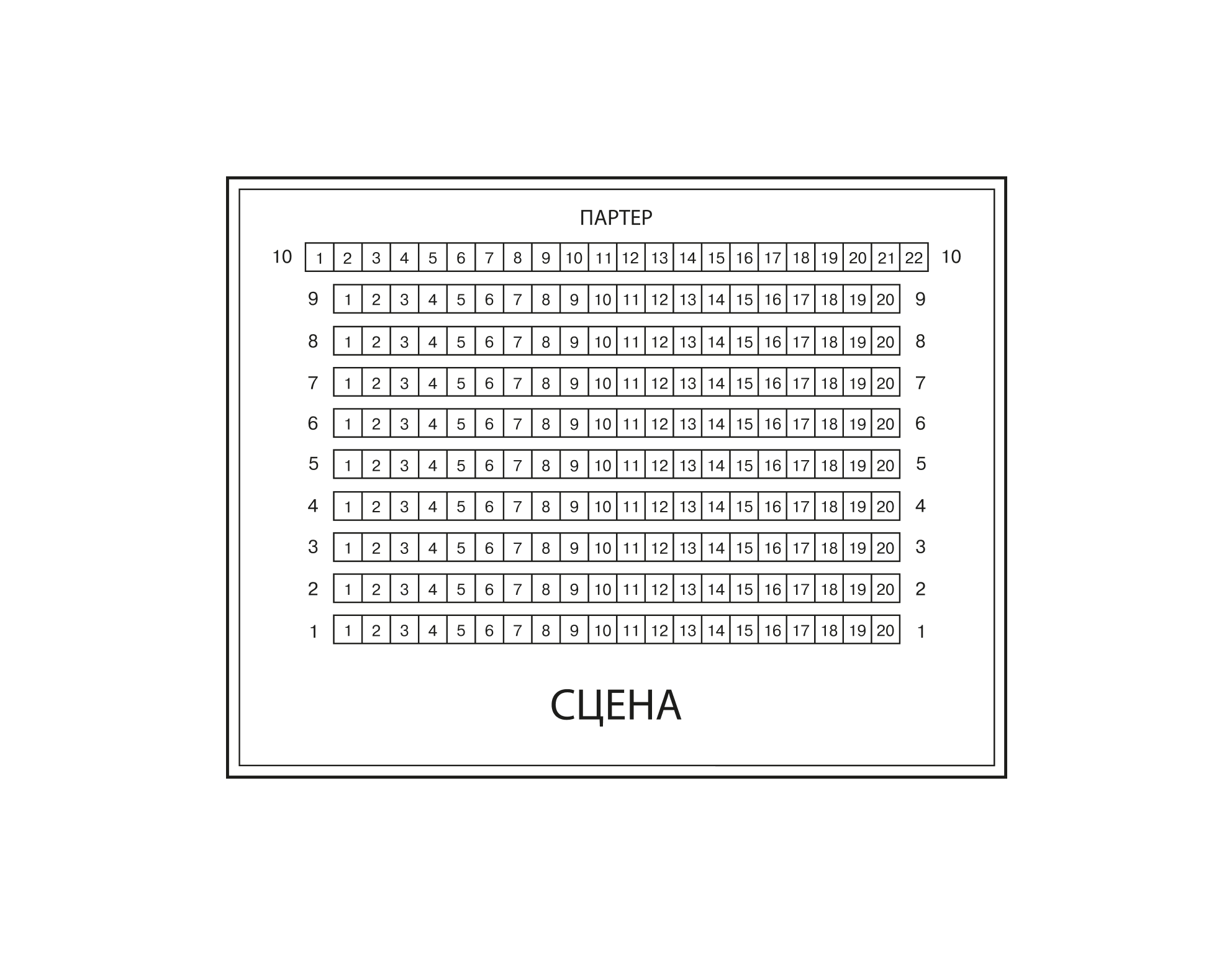 Малая сцена